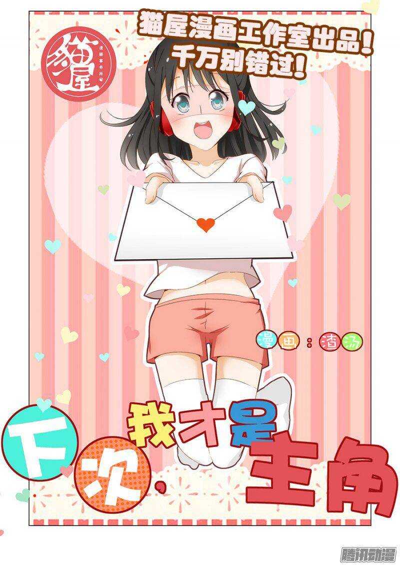 🍲葬魂门 第216回  屌丝 第17页