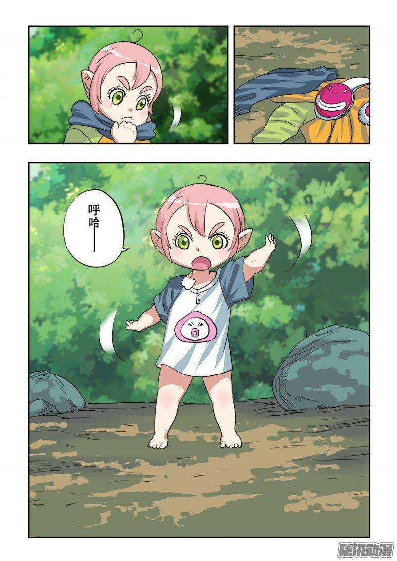 🍲葬魂门 第216回  屌丝 第7页