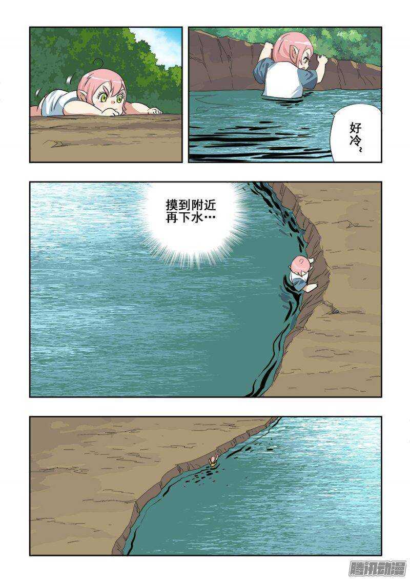 🍲葬魂门 第216回  屌丝 第8页