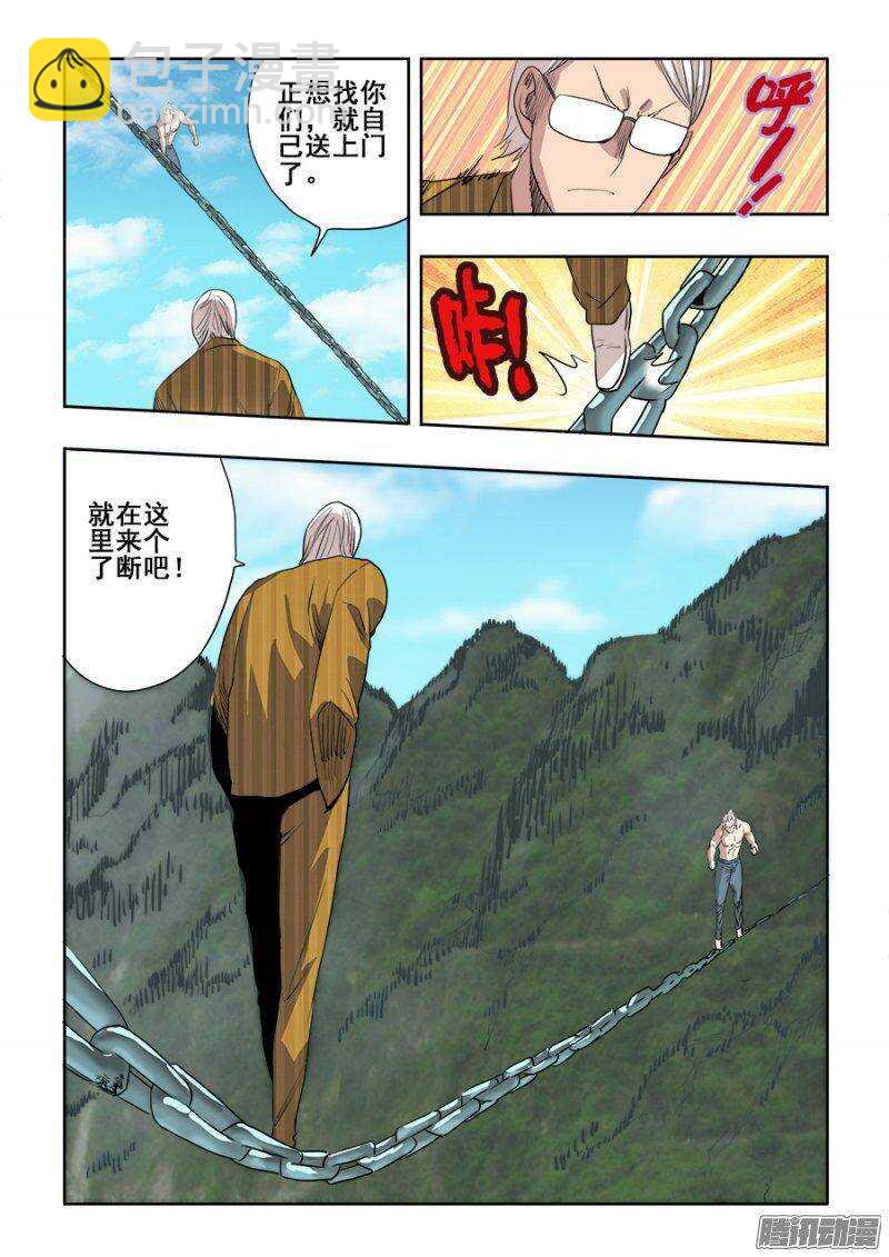 🍲葬魂门 第218回  暗箭 第10页