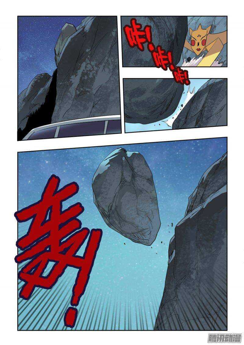 🍲葬魂门 第218回  暗箭 第12页