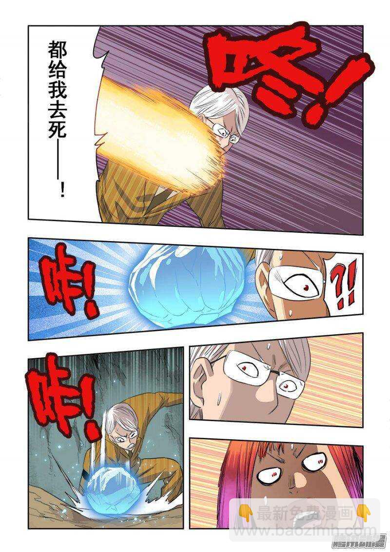 🍲葬魂门 第218回  暗箭 第8页