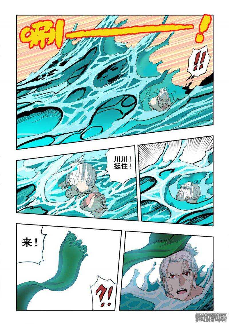 🍲葬魂门 第220回  擒拿 第13页