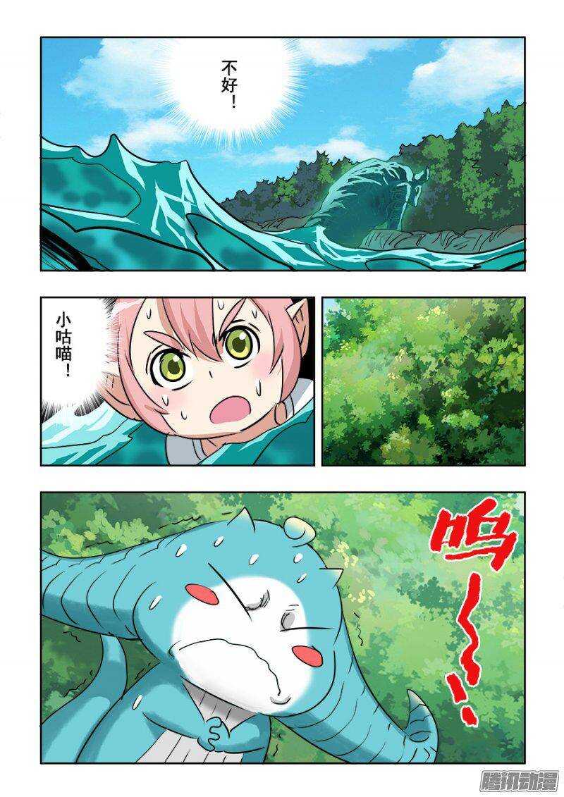 🍲葬魂门 第220回  擒拿 第15页