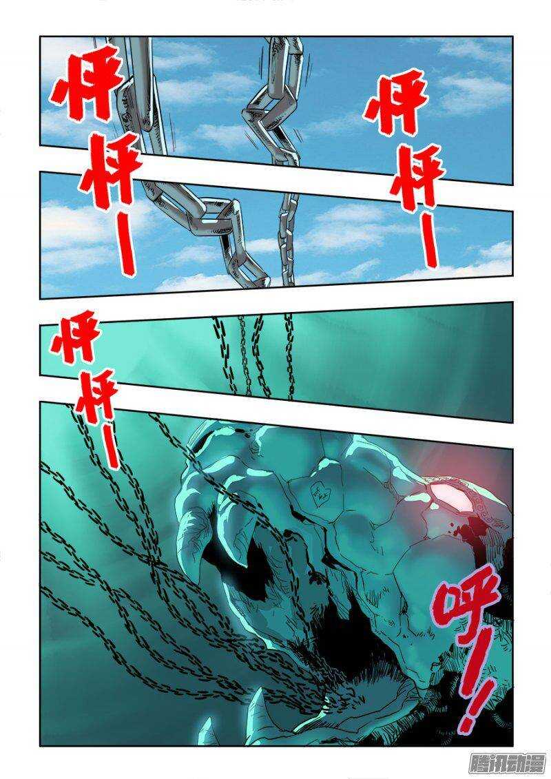 🍲葬魂门 第220回  擒拿 第3页