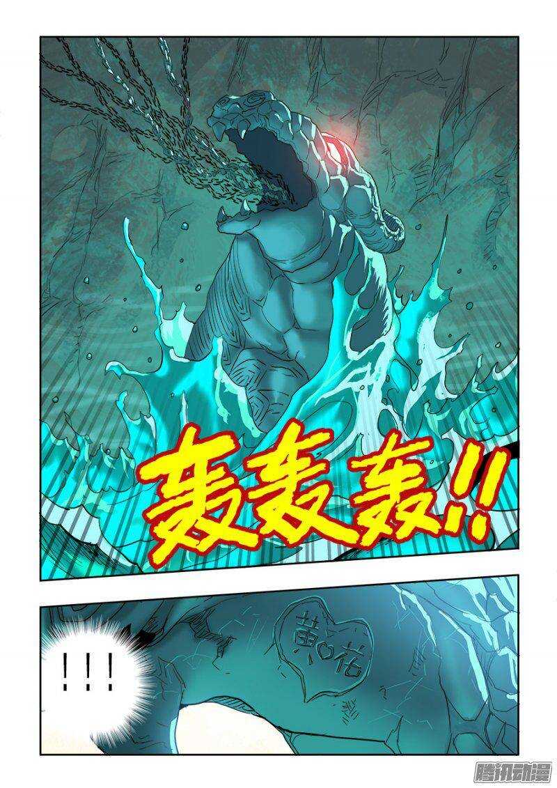 🍲葬魂门 第220回  擒拿 第7页