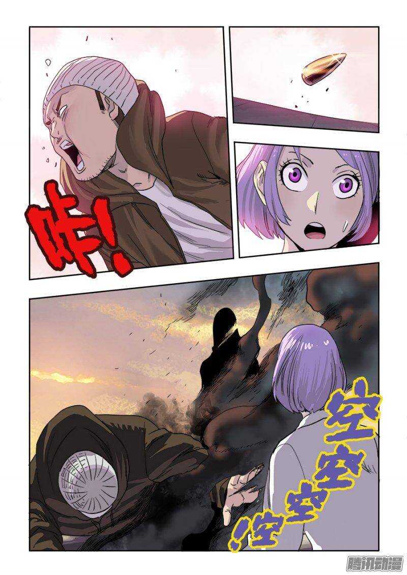 🍲葬魂门 第223回  算计 第13页