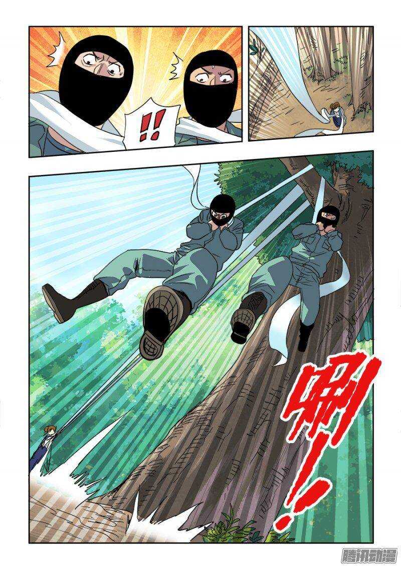 🍲葬魂门 第225回  水遁 第14页