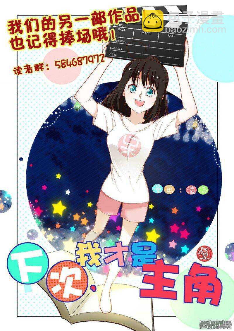 🍲葬魂门 第225回  水遁 第17页