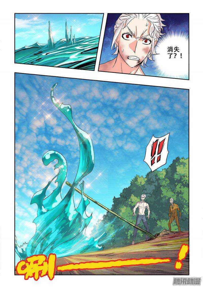 🍲葬魂门 第225回  水遁 第6页