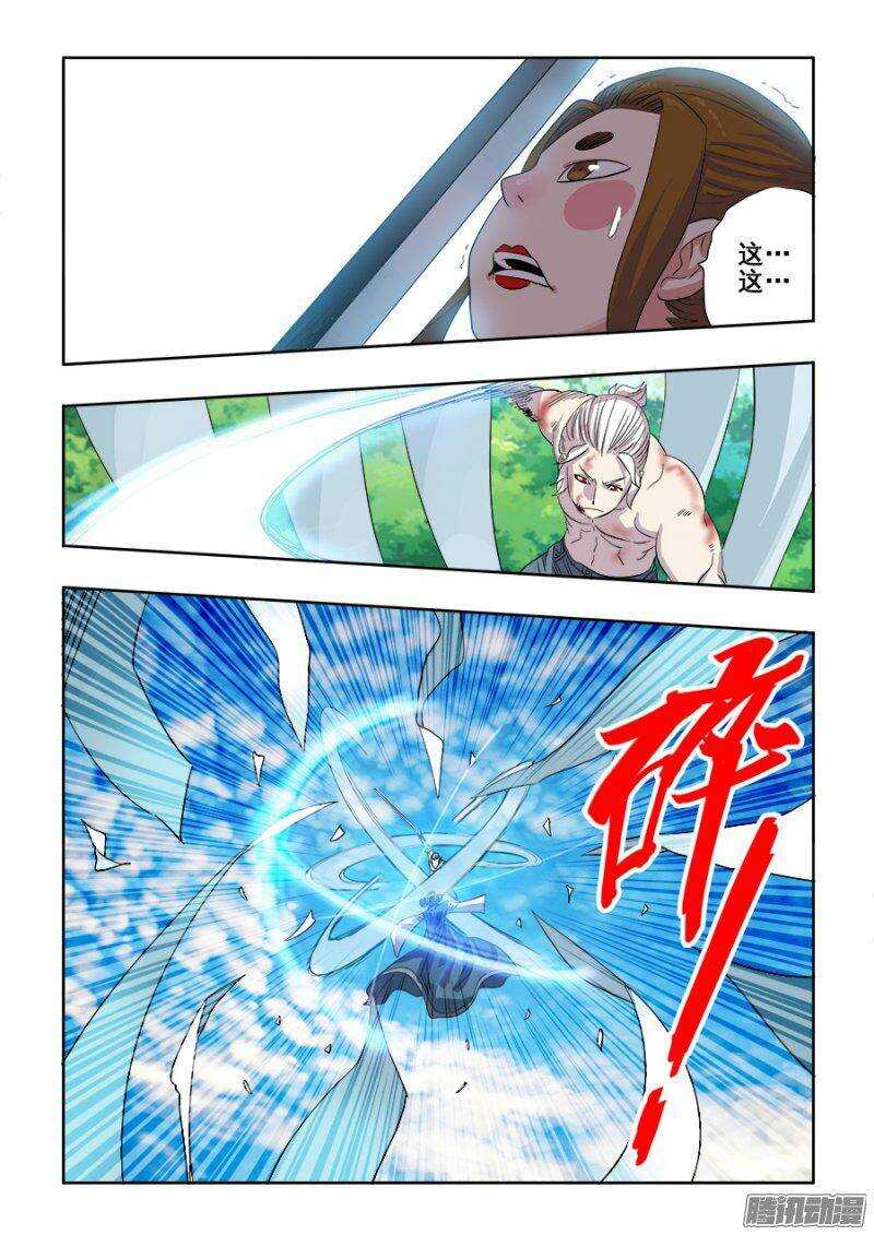 🍲葬魂门 第227回  刀锋 第11页