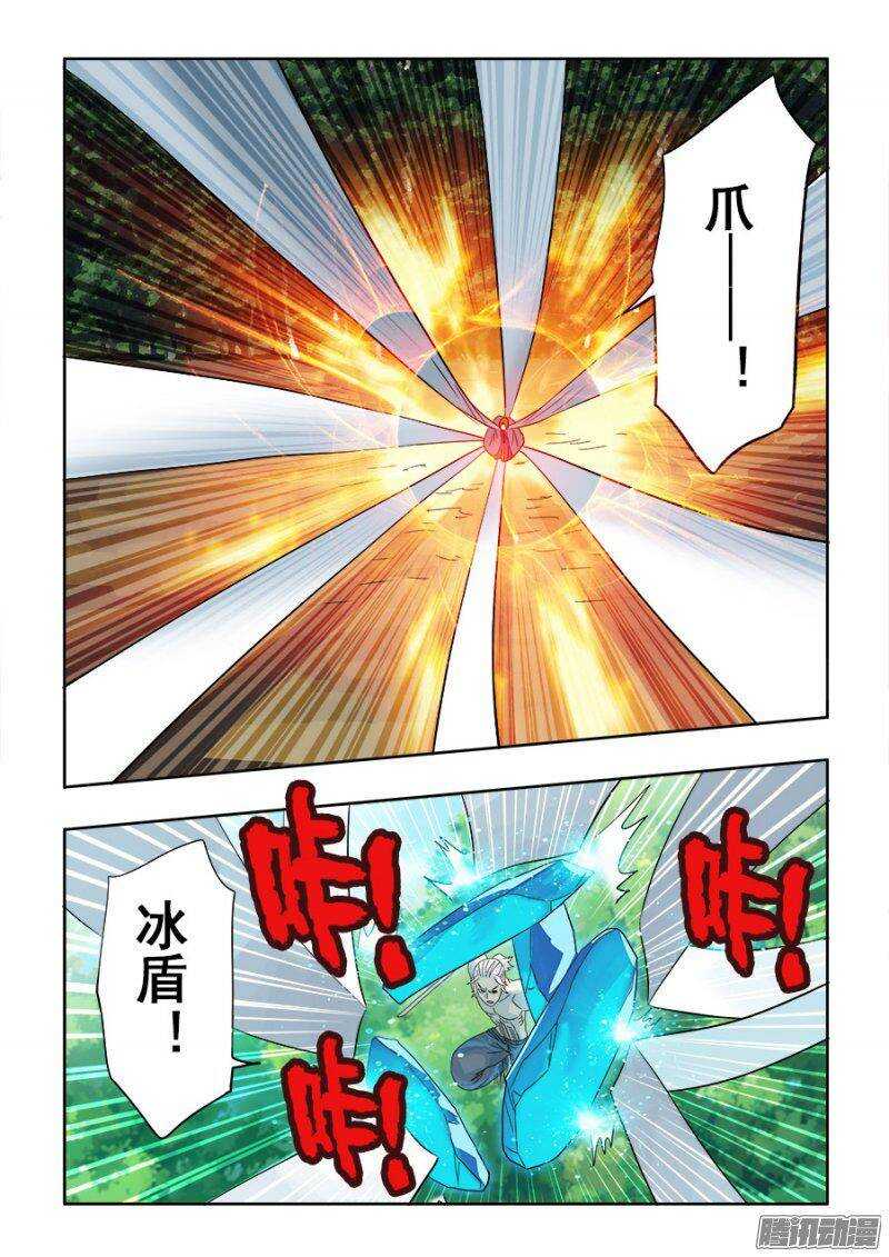 🍲葬魂门 第227回  刀锋 第8页