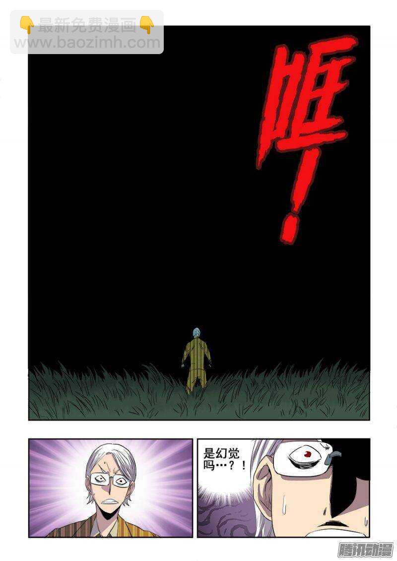 🍲葬魂门 第229回  无界 第7页