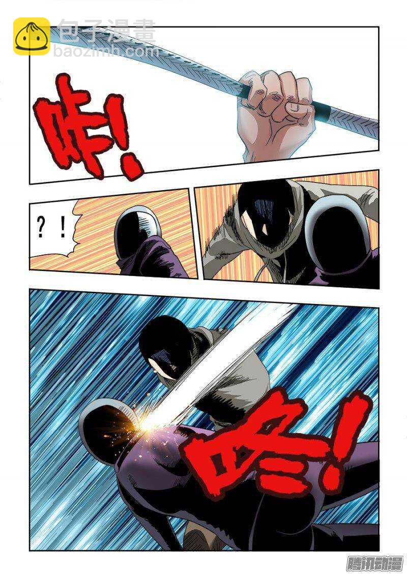 🍲葬魂门 第231回  摊牌 第12页