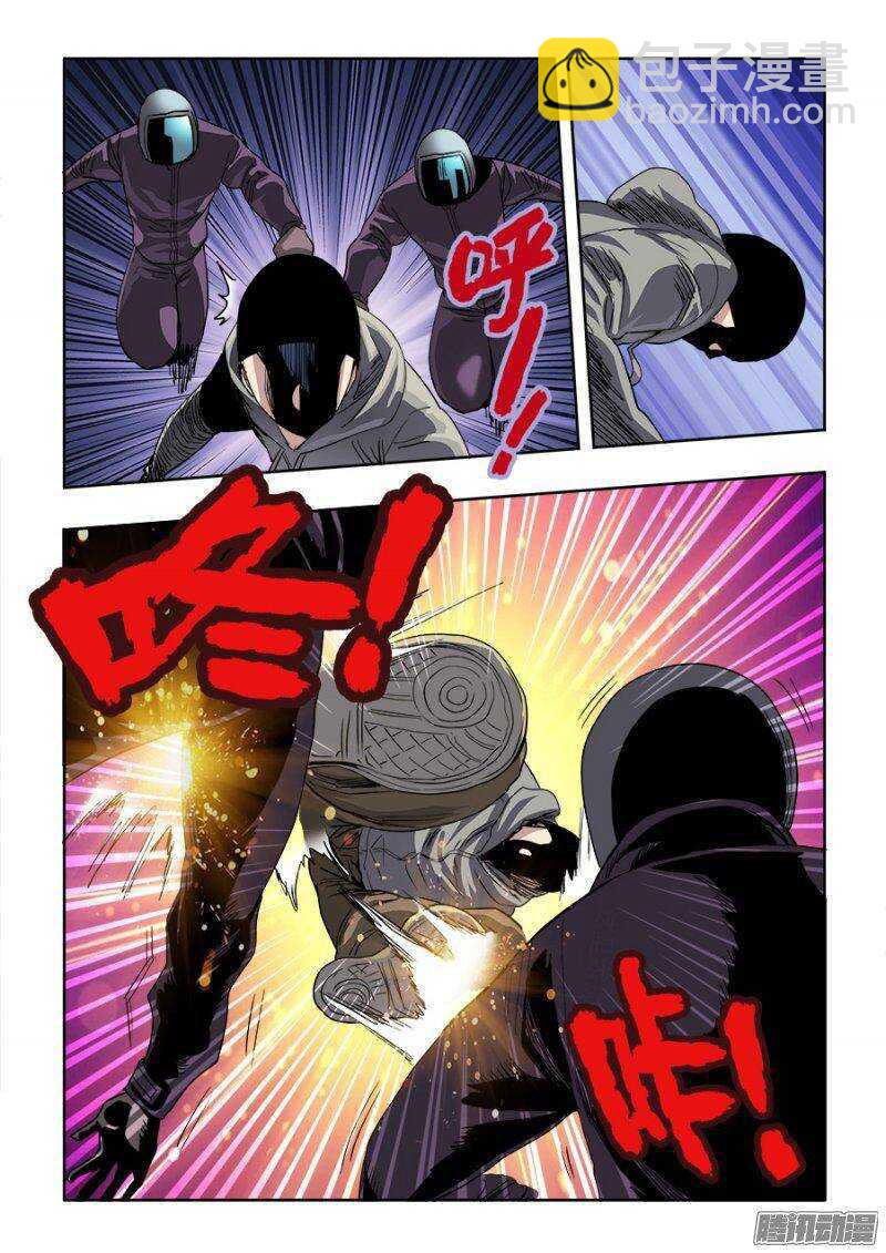 🍲葬魂门 第231回  摊牌 第13页
