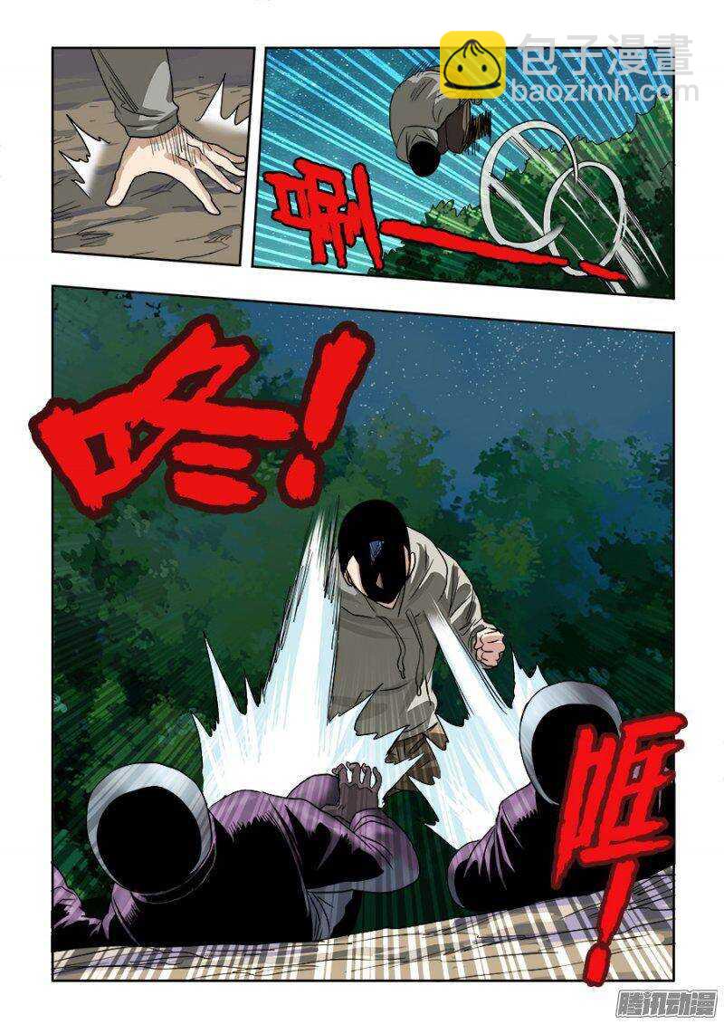🍲葬魂门 第231回  摊牌 第14页