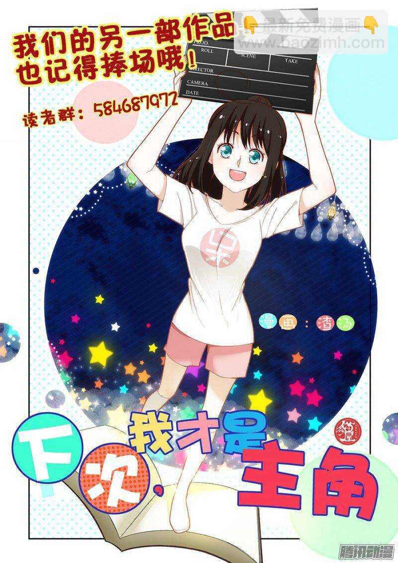 🍲葬魂门 第231回  摊牌 第16页