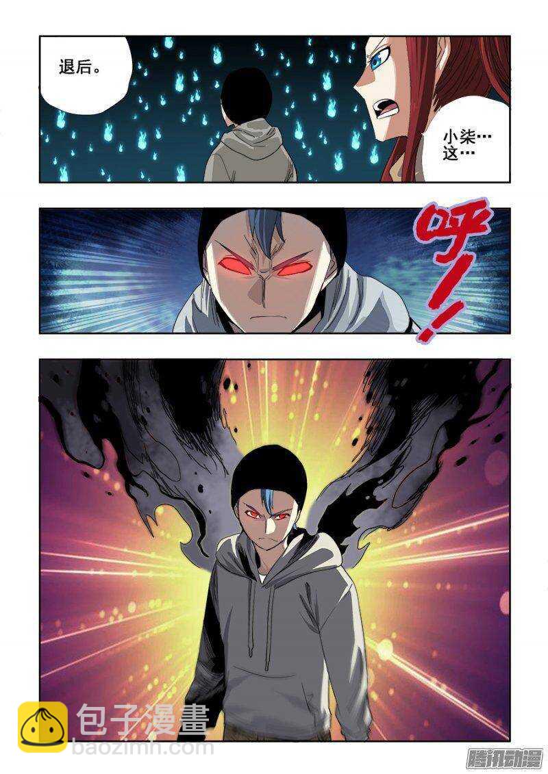 🍲葬魂门 第233回  前路 第12页