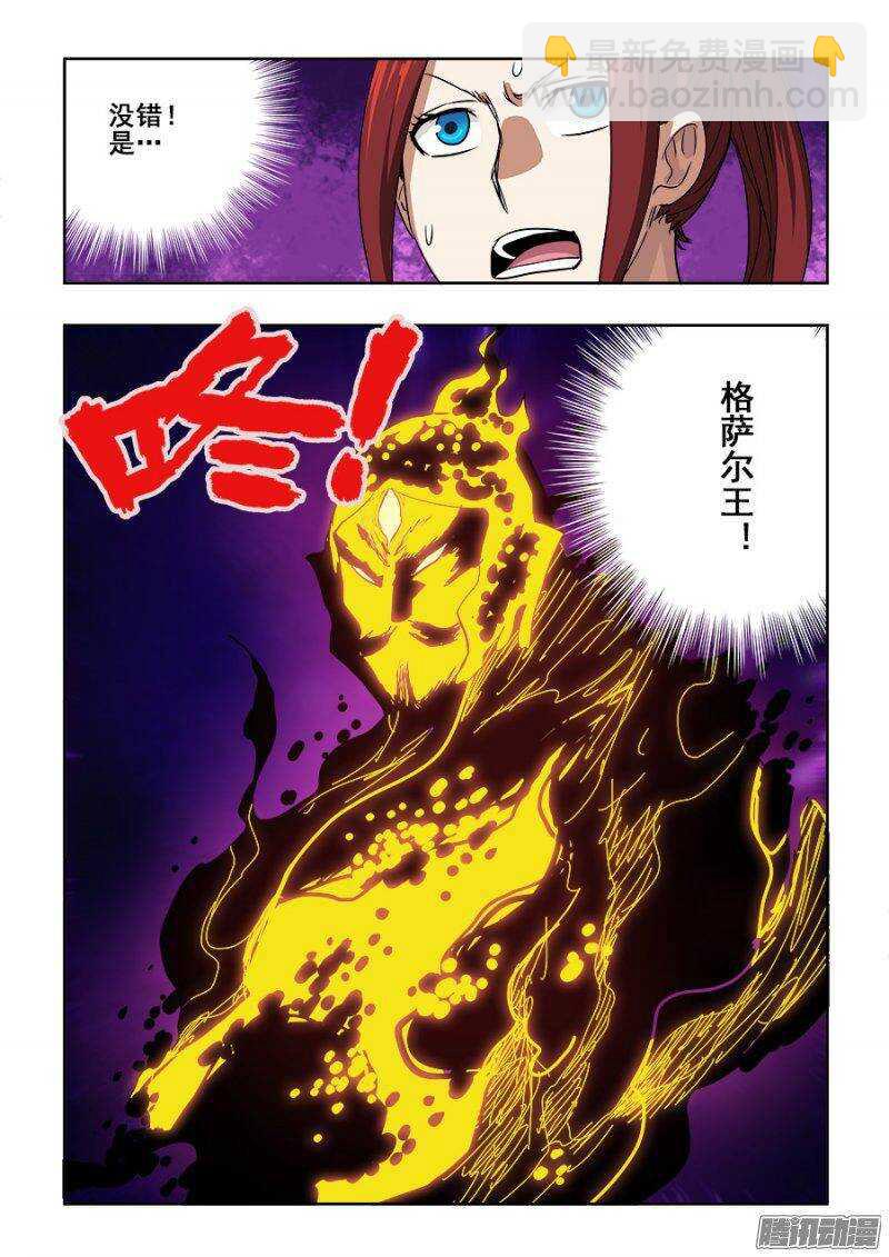 🍲葬魂门 第233回  前路 第14页