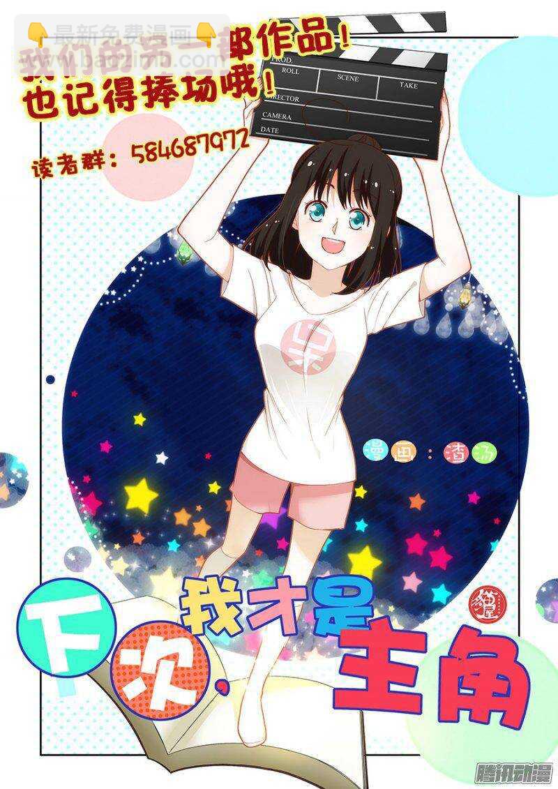 🍲葬魂门 第233回  前路 第15页