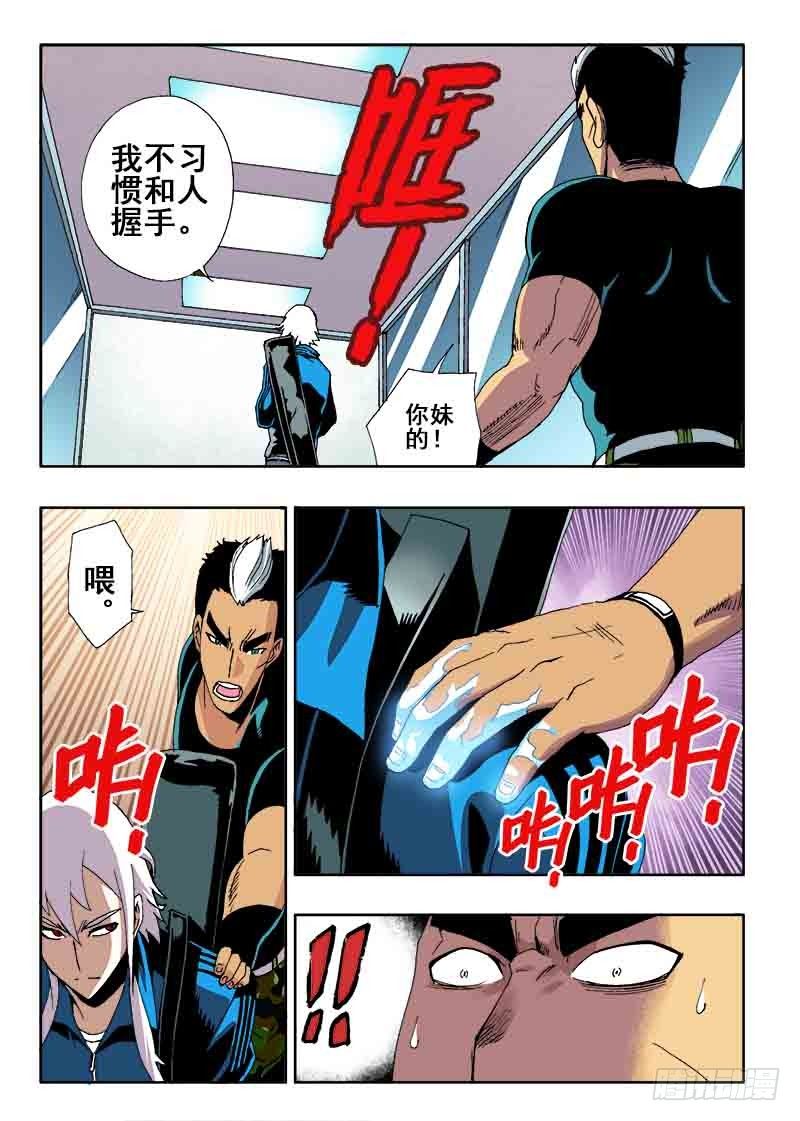 🍲葬魂门 第24回  组队 第1页