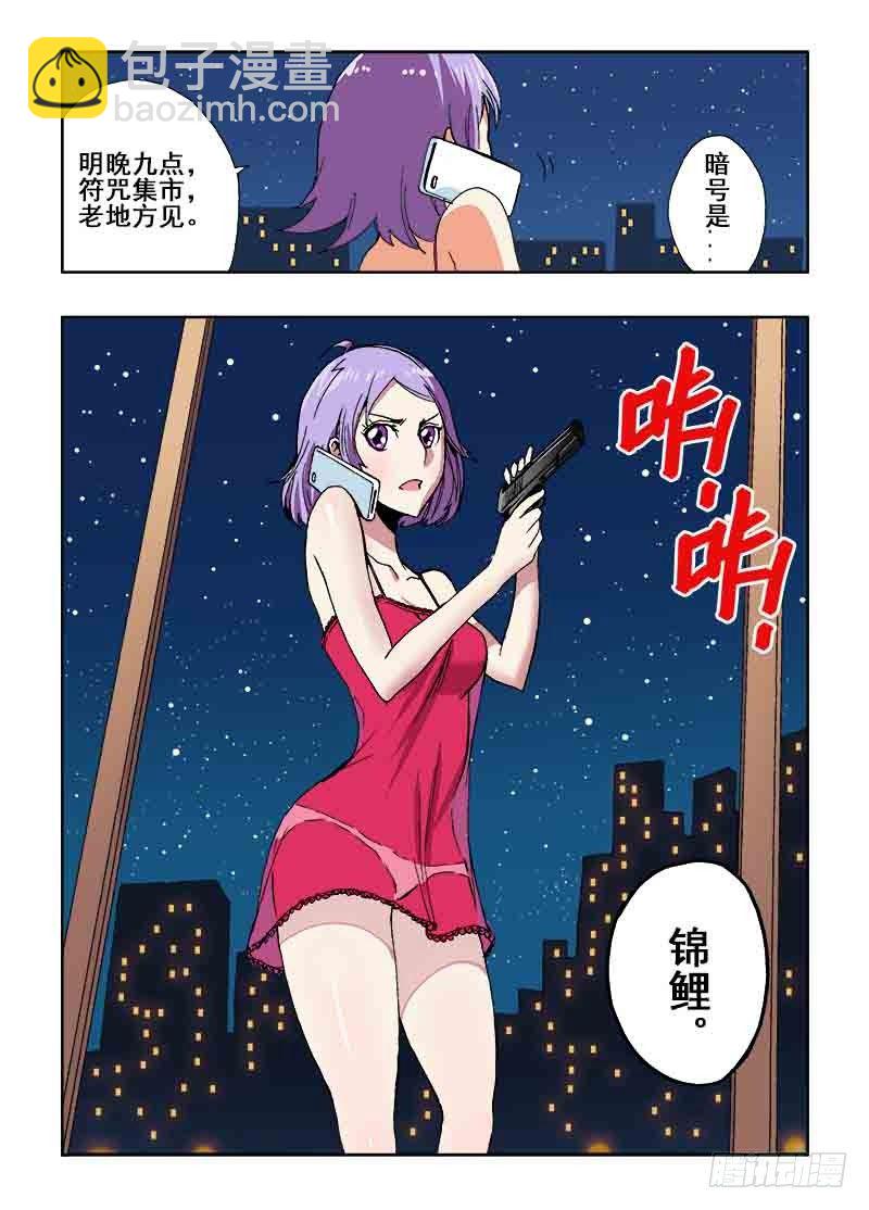 🍲葬魂门 第24回  组队 第12页