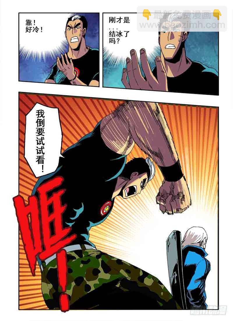 🍲葬魂门 第24回  组队 第2页