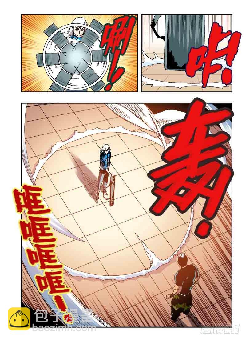 🍲葬魂门 第24回  组队 第4页