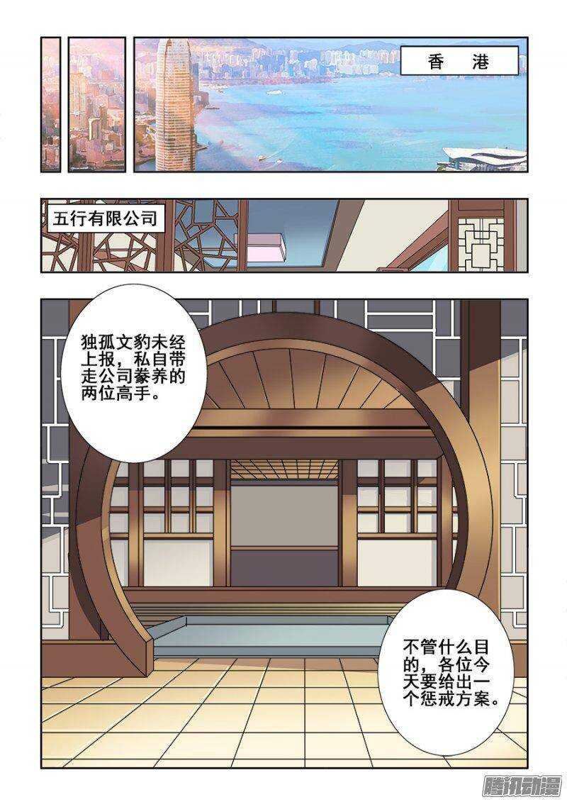 🍲葬魂门 第235回  追问 第13页