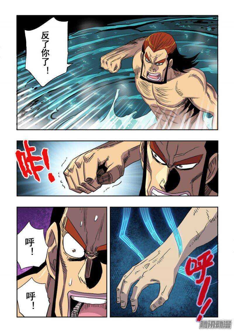 🍲葬魂门 第237回  深究 第2页