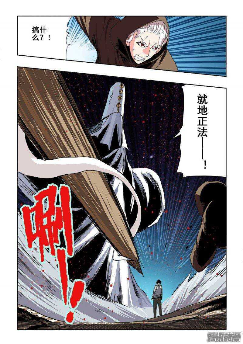 🍲葬魂门 第241回  变革 第1页