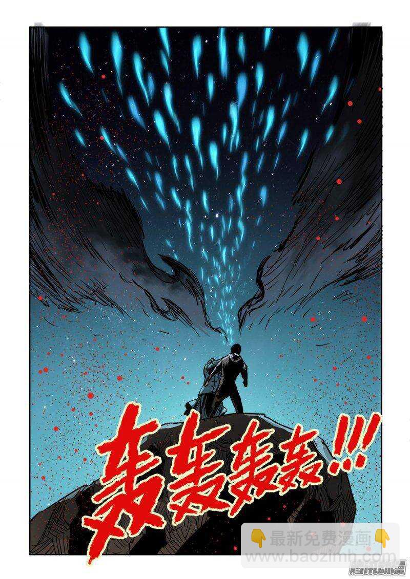 🍲葬魂门 第241回  变革 第12页