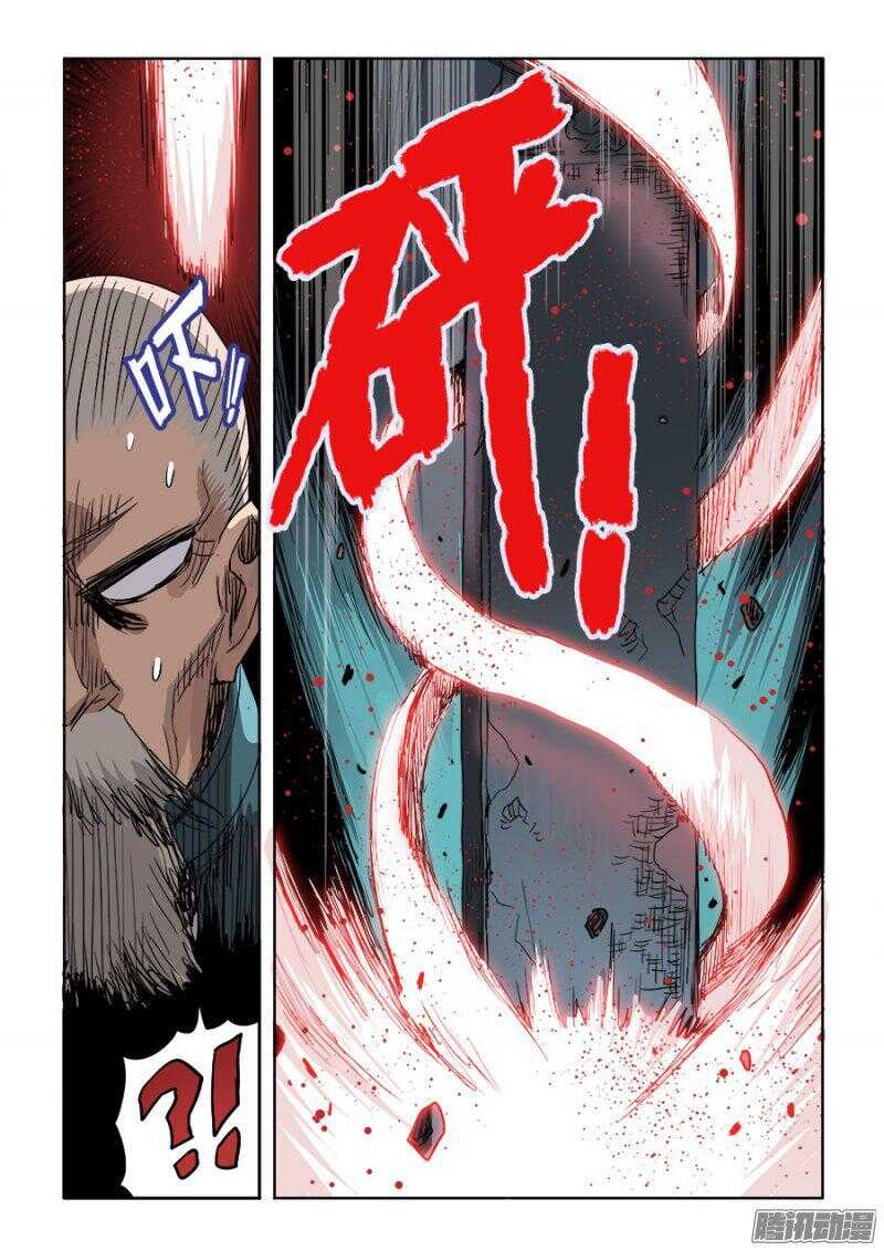 🍲葬魂门 第245回  缝补 第14页