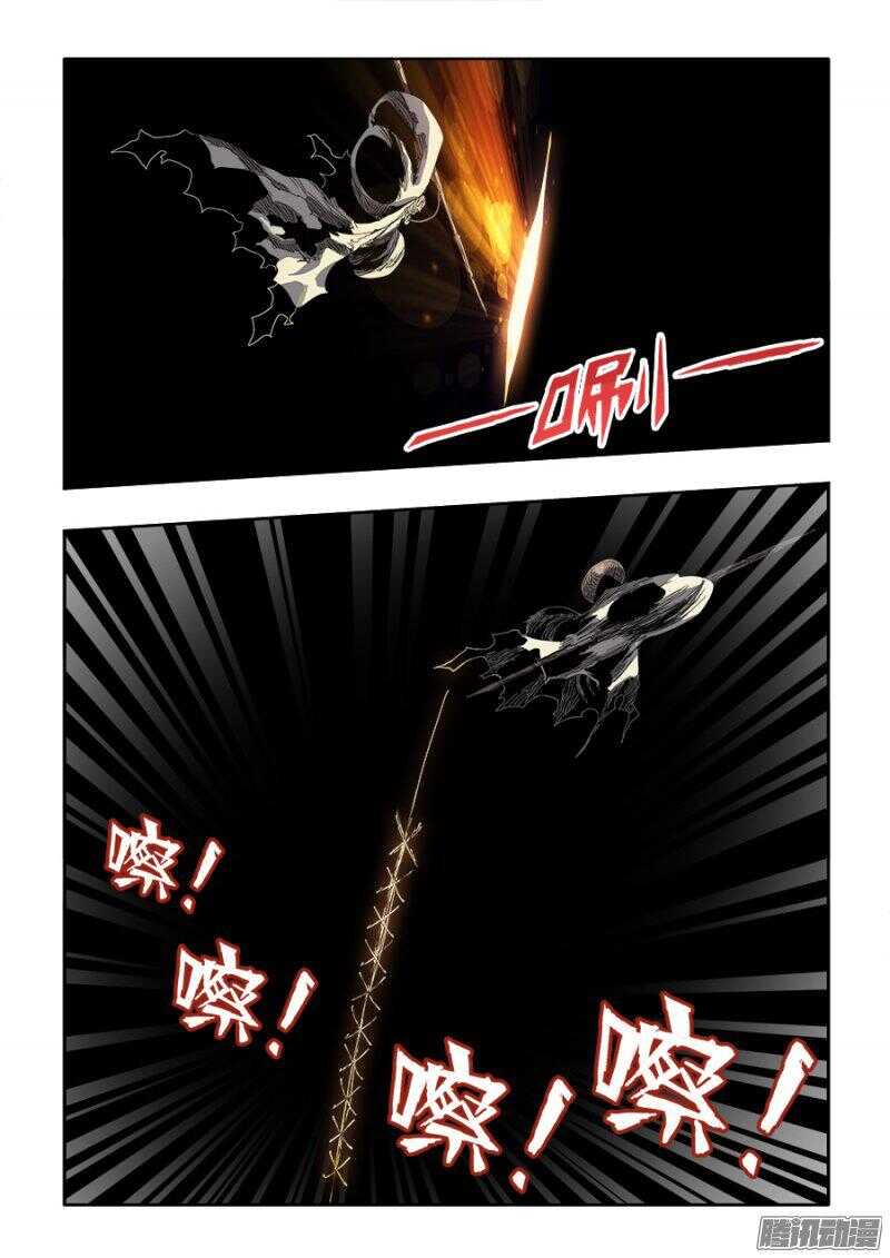 🍲葬魂门 第245回  缝补 第5页