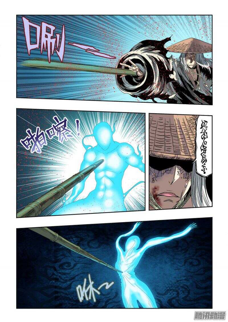 🍲葬魂门 第245回  缝补 第7页