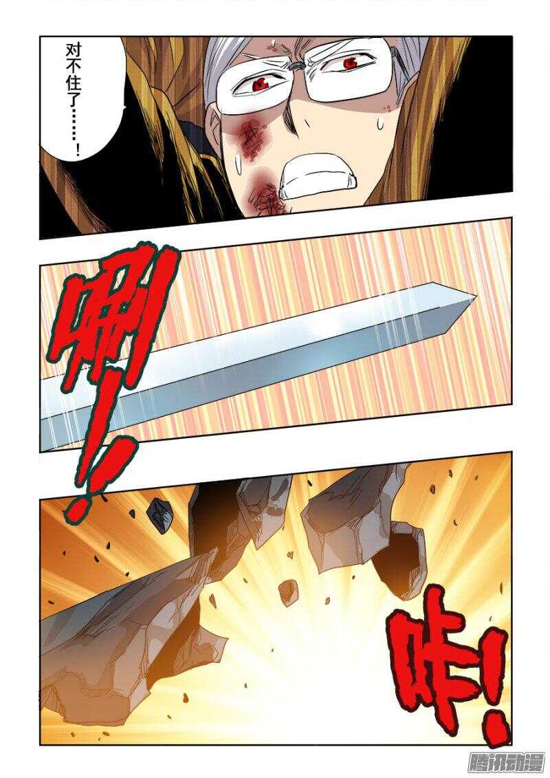 🍲葬魂门 第247回  妨碍 第10页