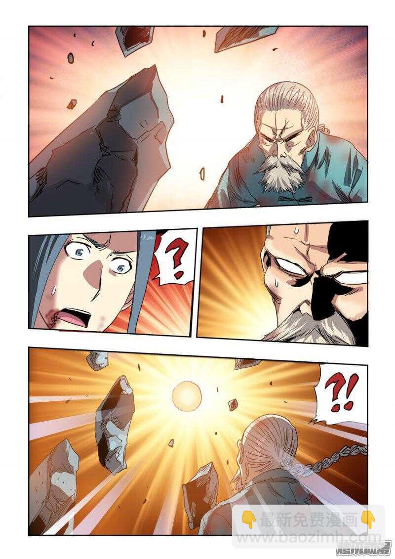 🍲葬魂门 第247回  妨碍 第11页