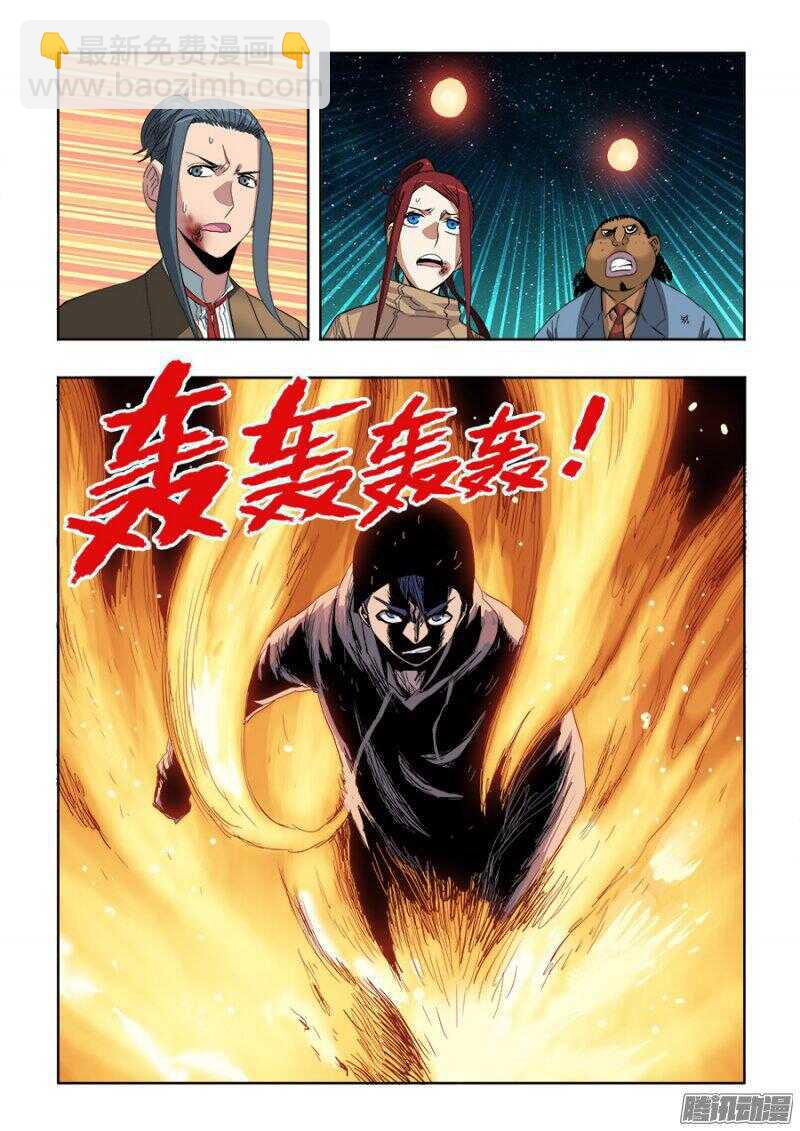 🍲葬魂门 第247回  妨碍 第12页