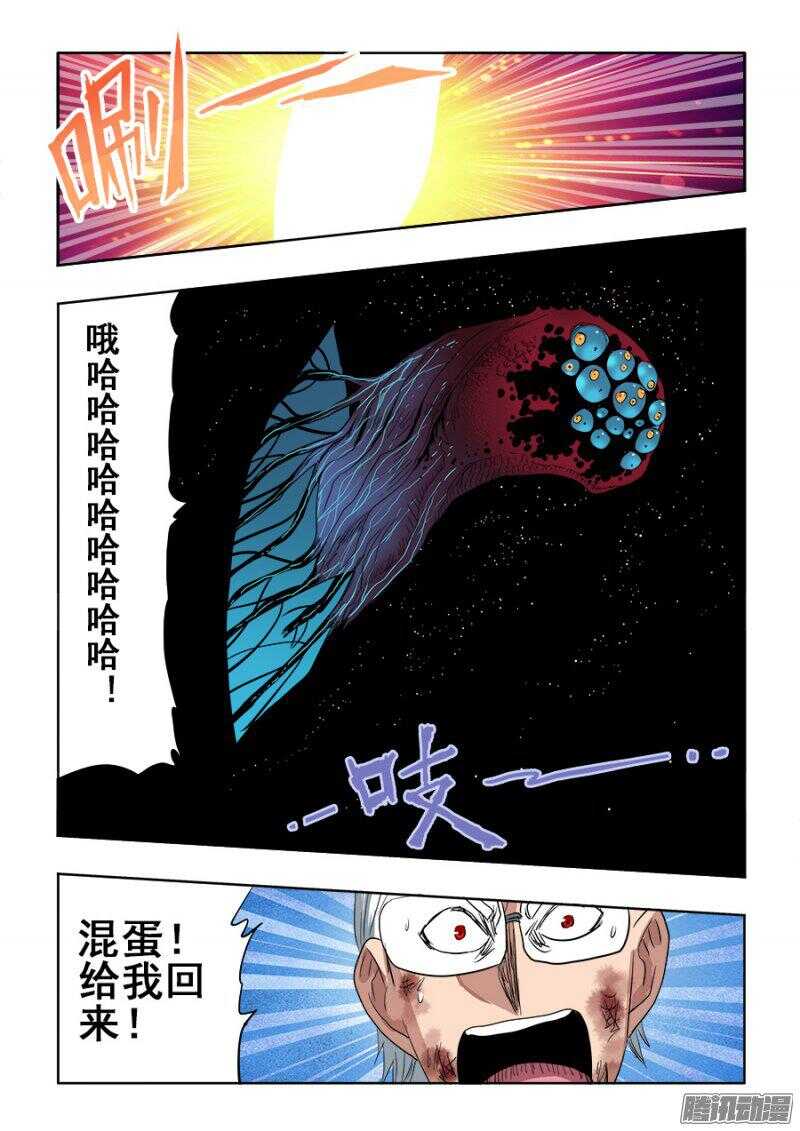 🍲葬魂门 第249回  双线 第11页