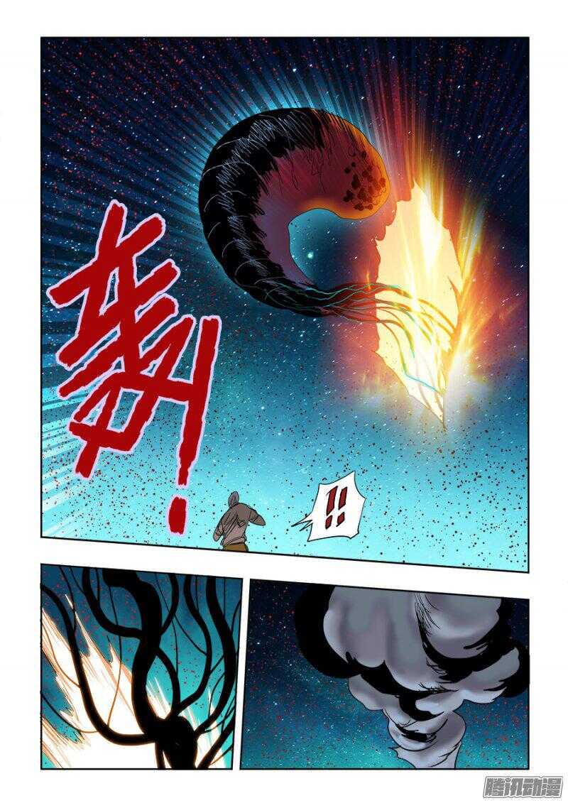 🍲葬魂门 第249回  双线 第12页