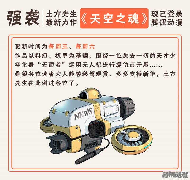 🍲葬魂门 第249回  双线 第14页