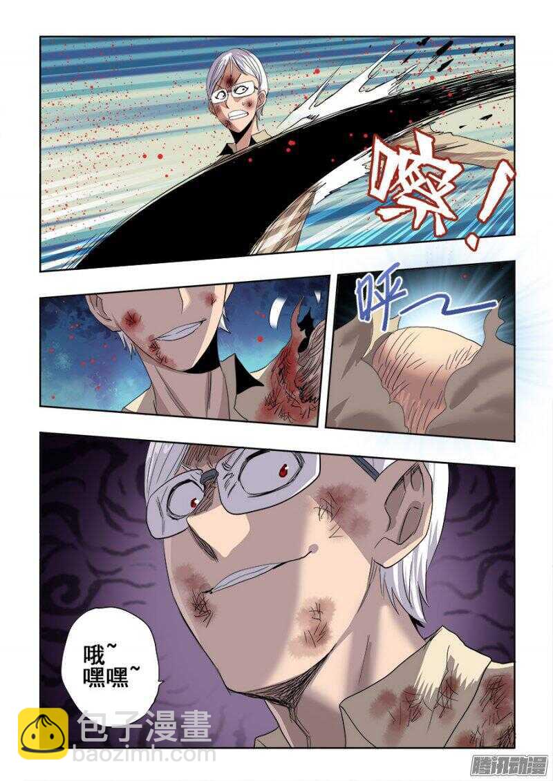 🍲葬魂门 第249回  双线 第7页