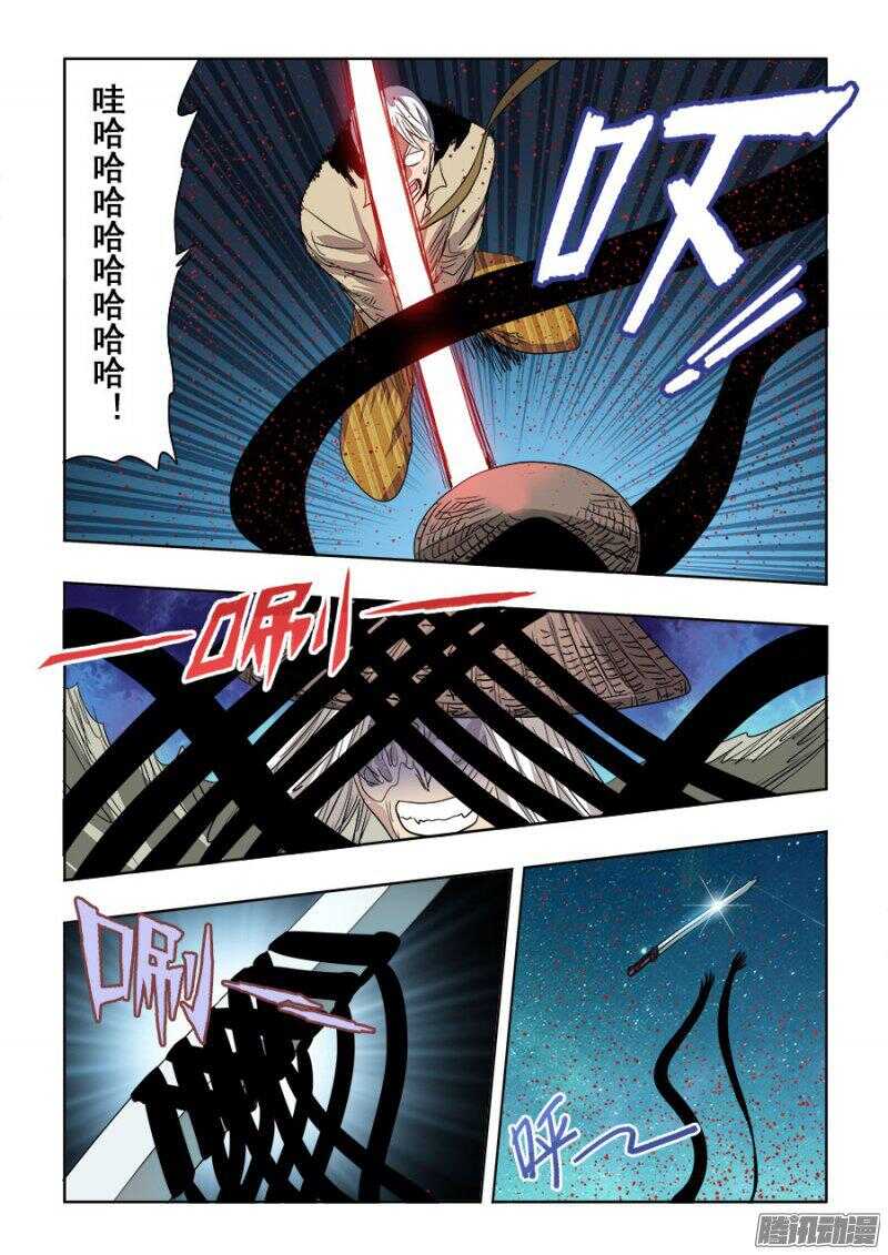 🍲葬魂门 第249回  双线 第8页