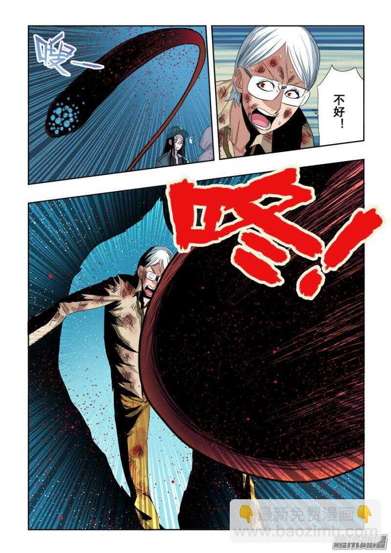 🍲葬魂门 第251回  疑团 第6页