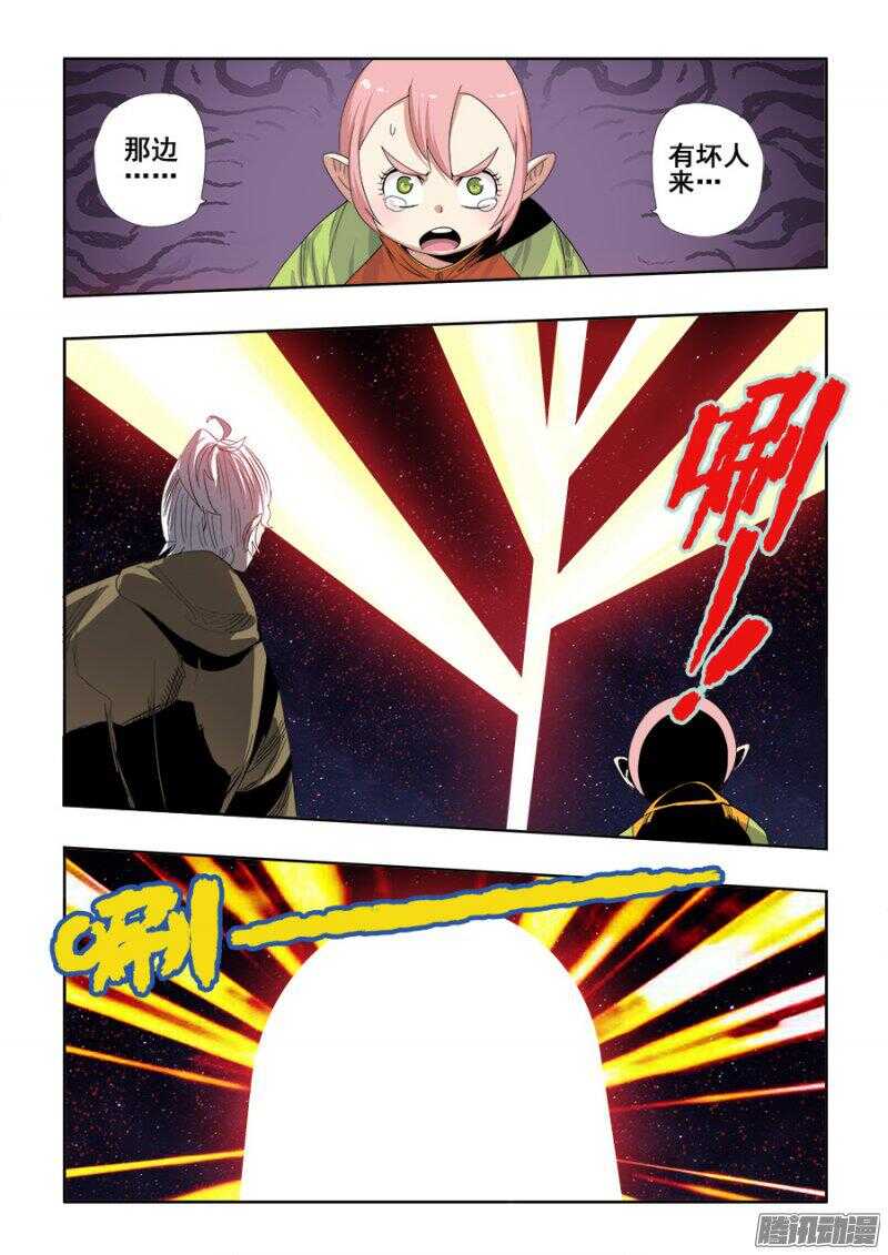🍲葬魂门 第253回  定文 第1页