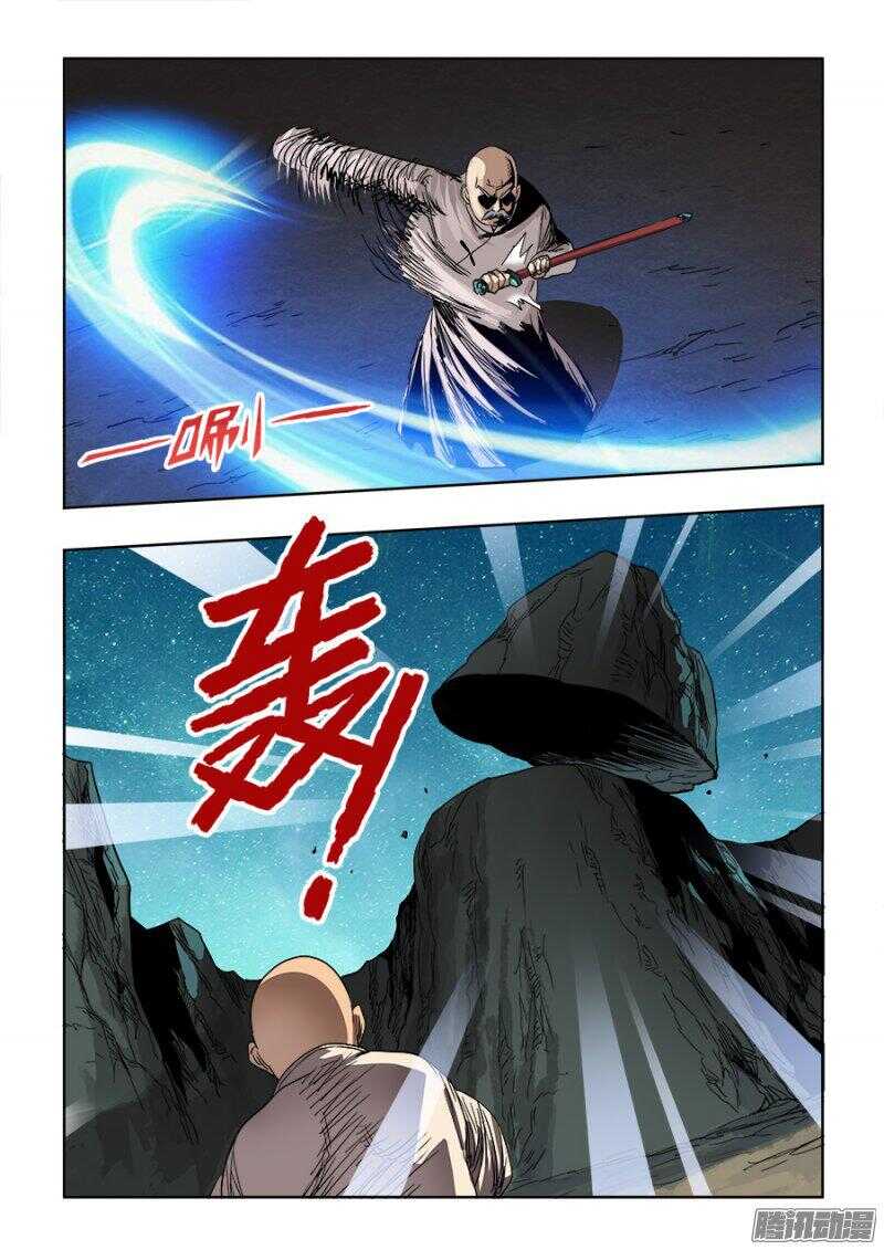 🍲葬魂门 第253回  定文 第10页