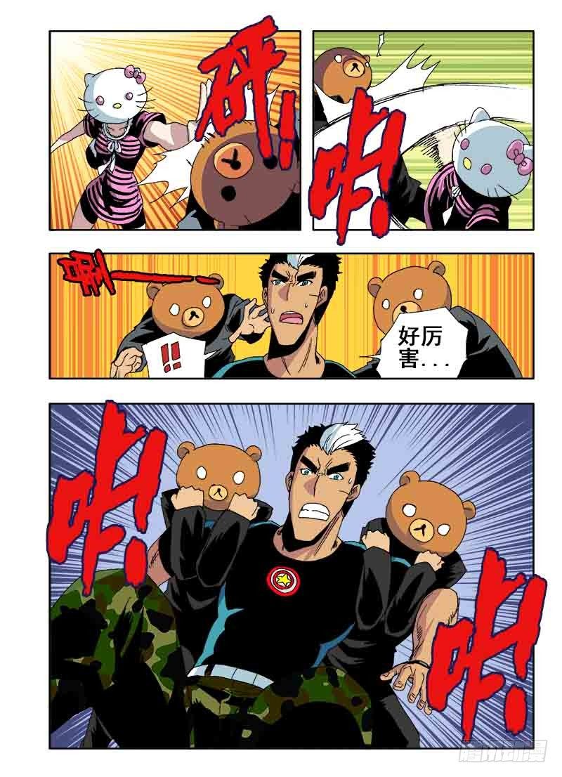🍲葬魂门 第26回  巧合 第10页