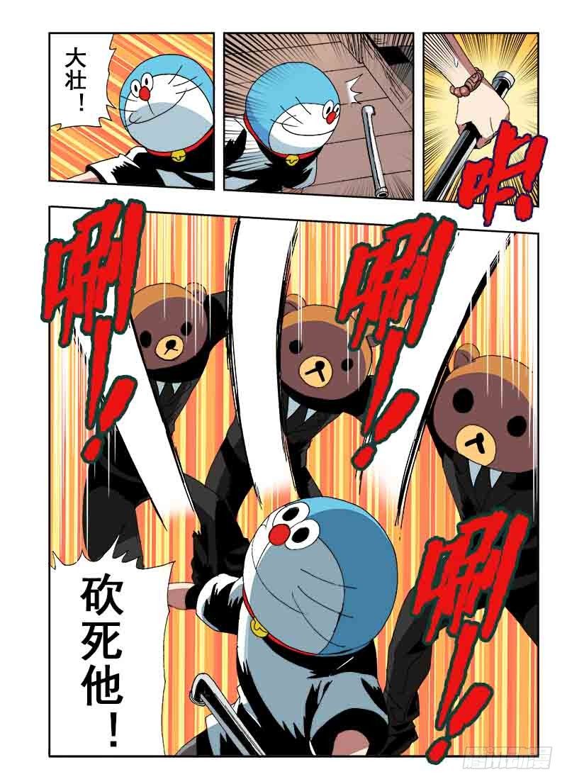 🍲葬魂门 第26回  巧合 第11页