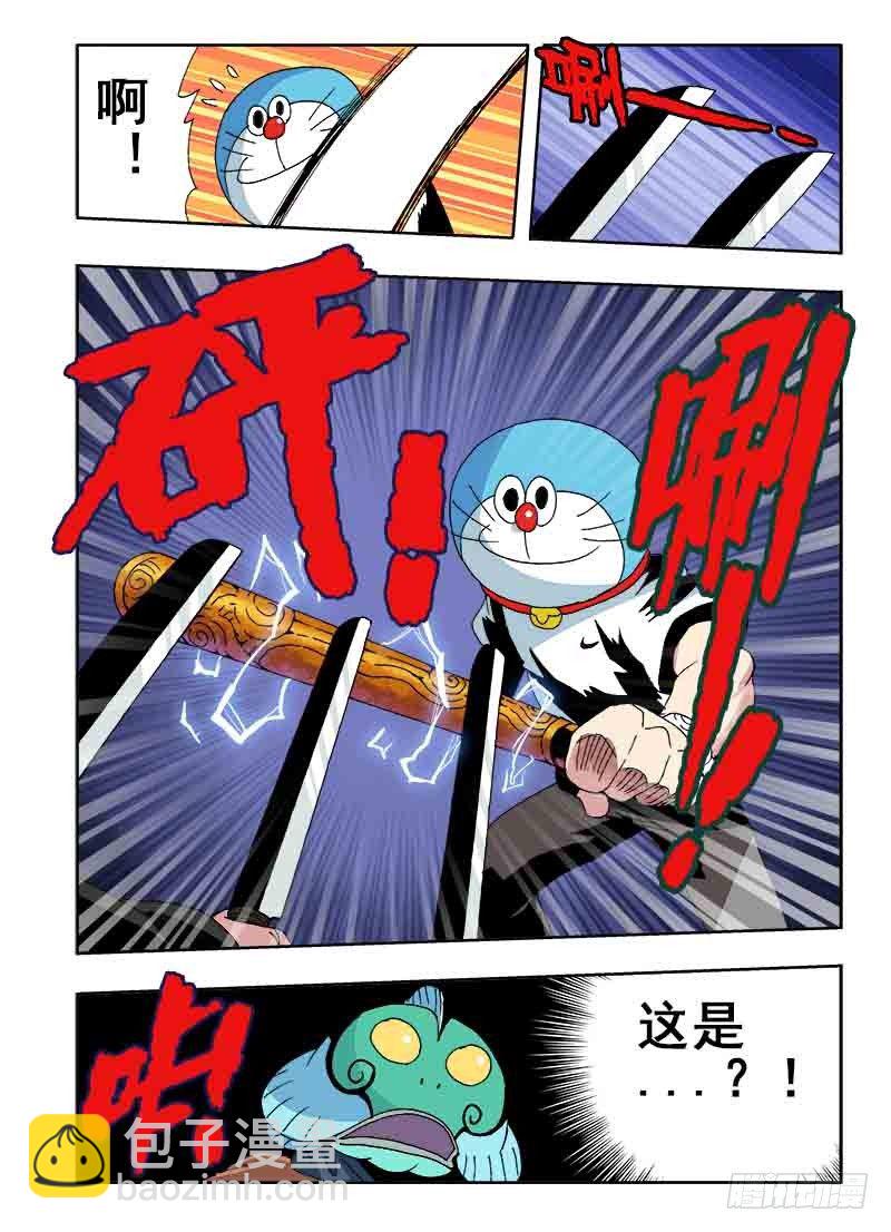 🍲葬魂门 第26回  巧合 第12页