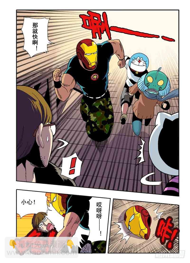 🍲葬魂门 第26回  巧合 第4页